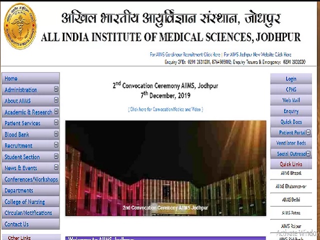 AIIMS Jodhpur Recruitment 2022 
